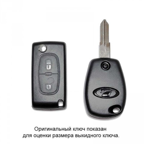 Выкидной ключ для Гранты Выкидной ключ для Гранты
