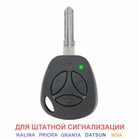 Ключ с ПДУ для Калины/Приоры