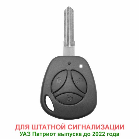 Ключ с ПДУ для Патриота (до 2022 года) Ключ с ПДУ для Патриота (до 2022 года)