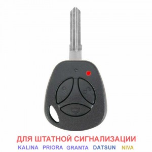 Ключ с ПДУ для Калины/Приоры