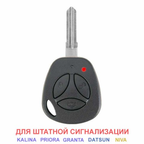 Ключ с ПДУ для Калины/Приоры Ключ с ПДУ для Калины/Приоры