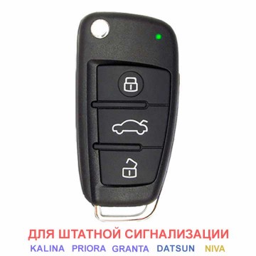 Выкидной ключ для Калины/Приоры