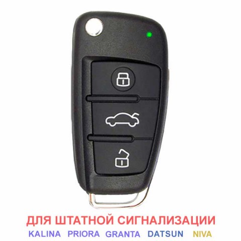 Выкидной ключ для Калины/Приоры
