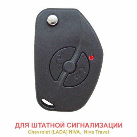 Выкидной ключ для Нивы Выкидной ключ для Нивы