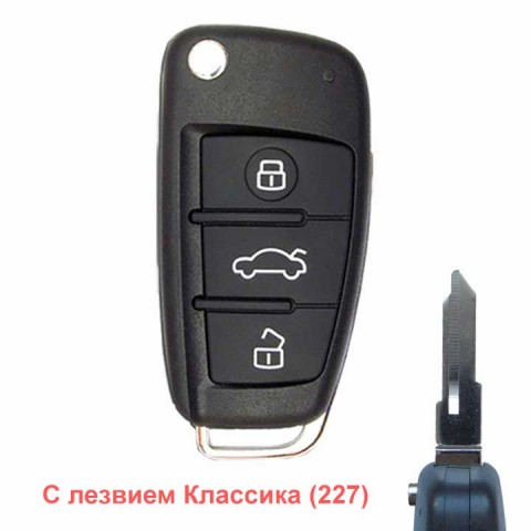 Корпус ключа Ауди с лезвием Классика