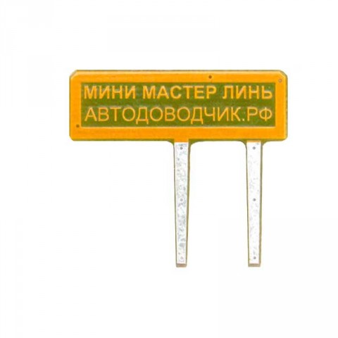 Доводчик Мини Мастер Линь Доводчик Мини Мастер Линь